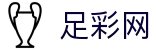 足彩网 - FIFA官网快捷下注入口与现场联动